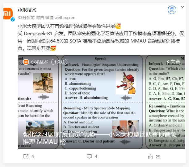 小米大模型