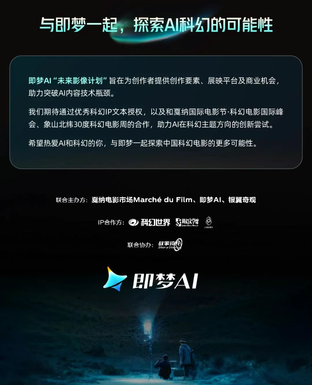 即梦AI