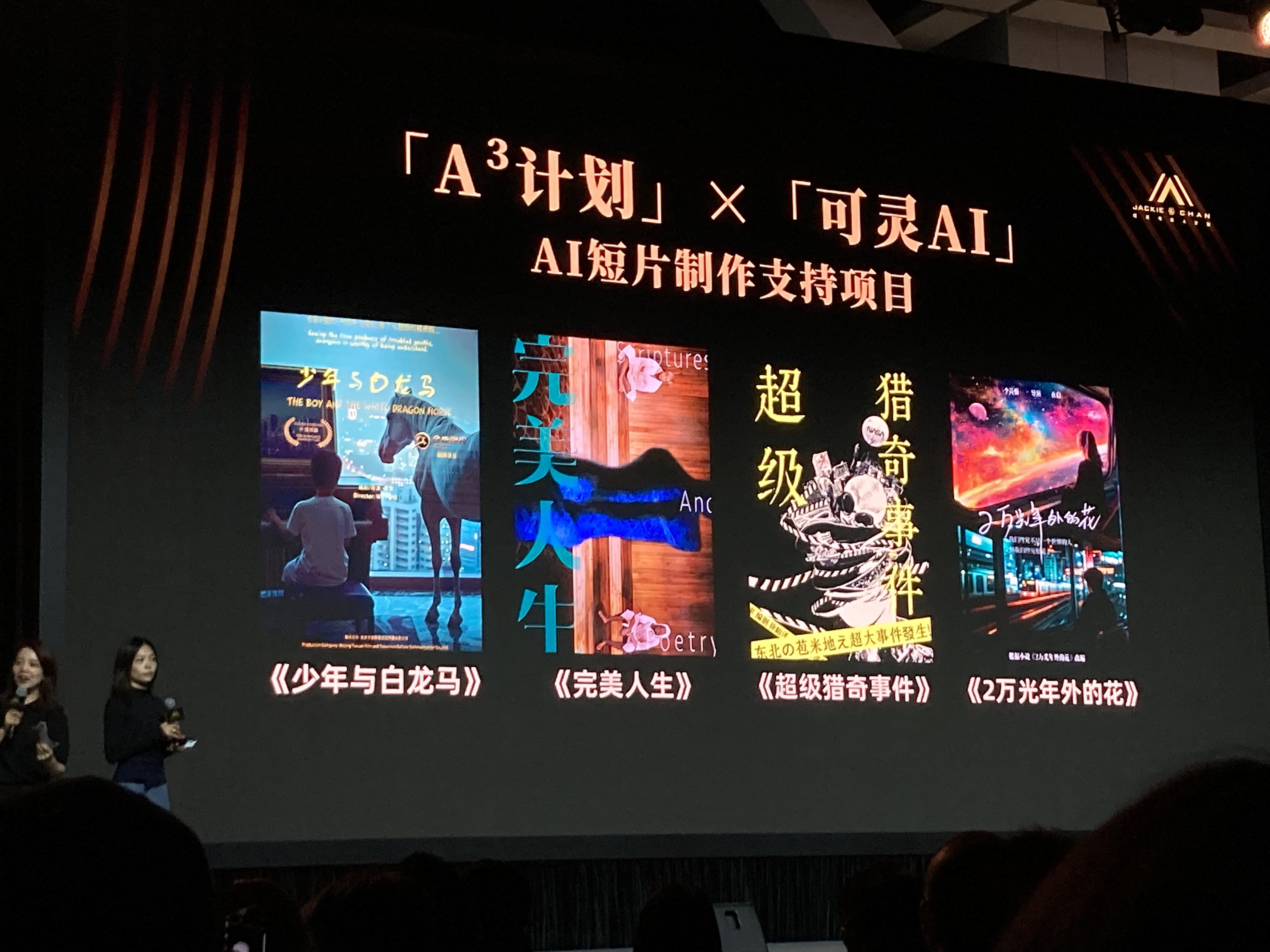 AI短片制作支持项目
