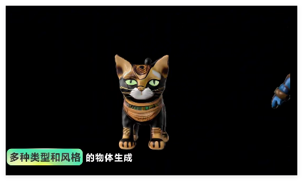 腾讯混元3D模型