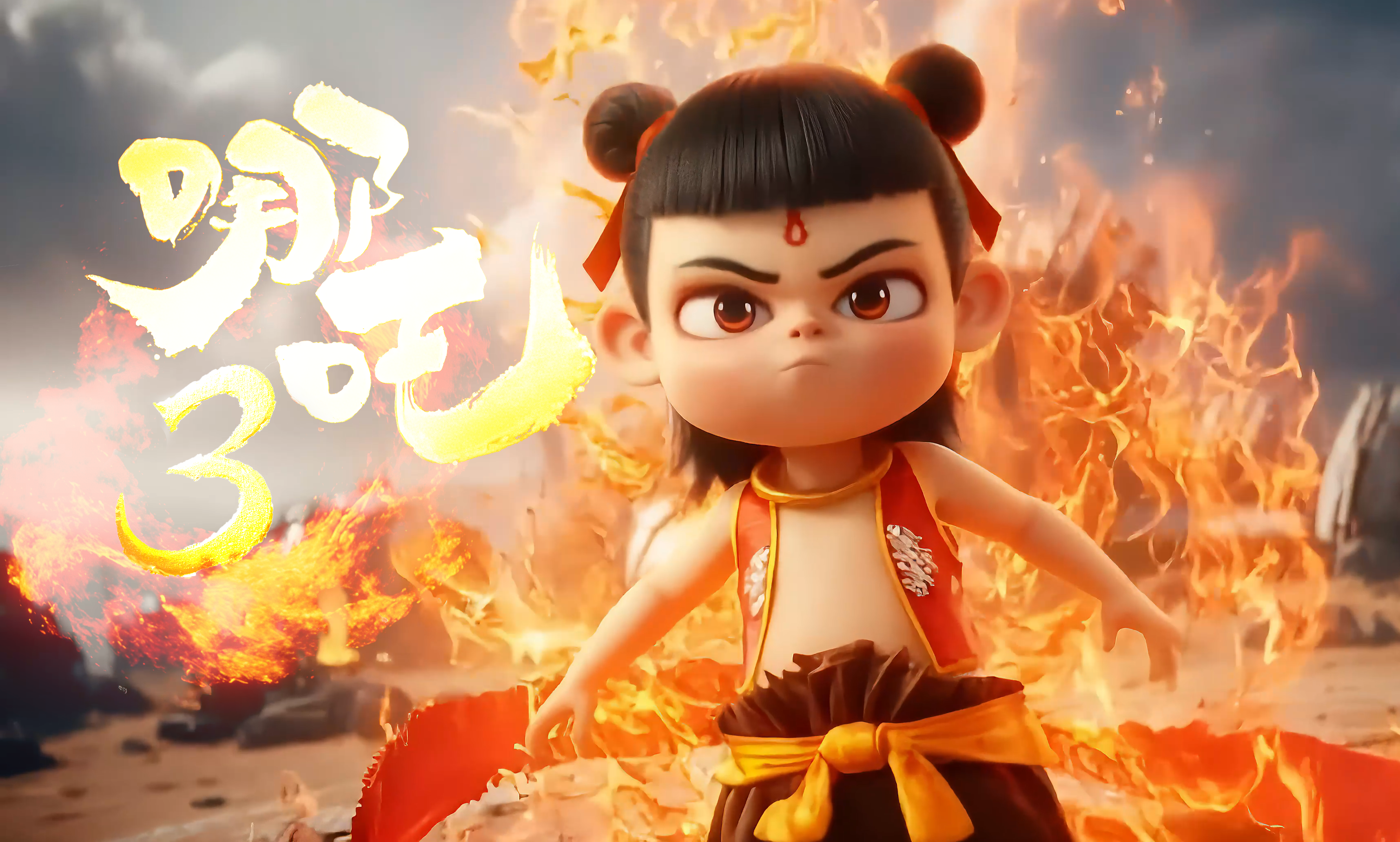 《AI版哪吒3》全网首发！哪吒 VS美丽队长