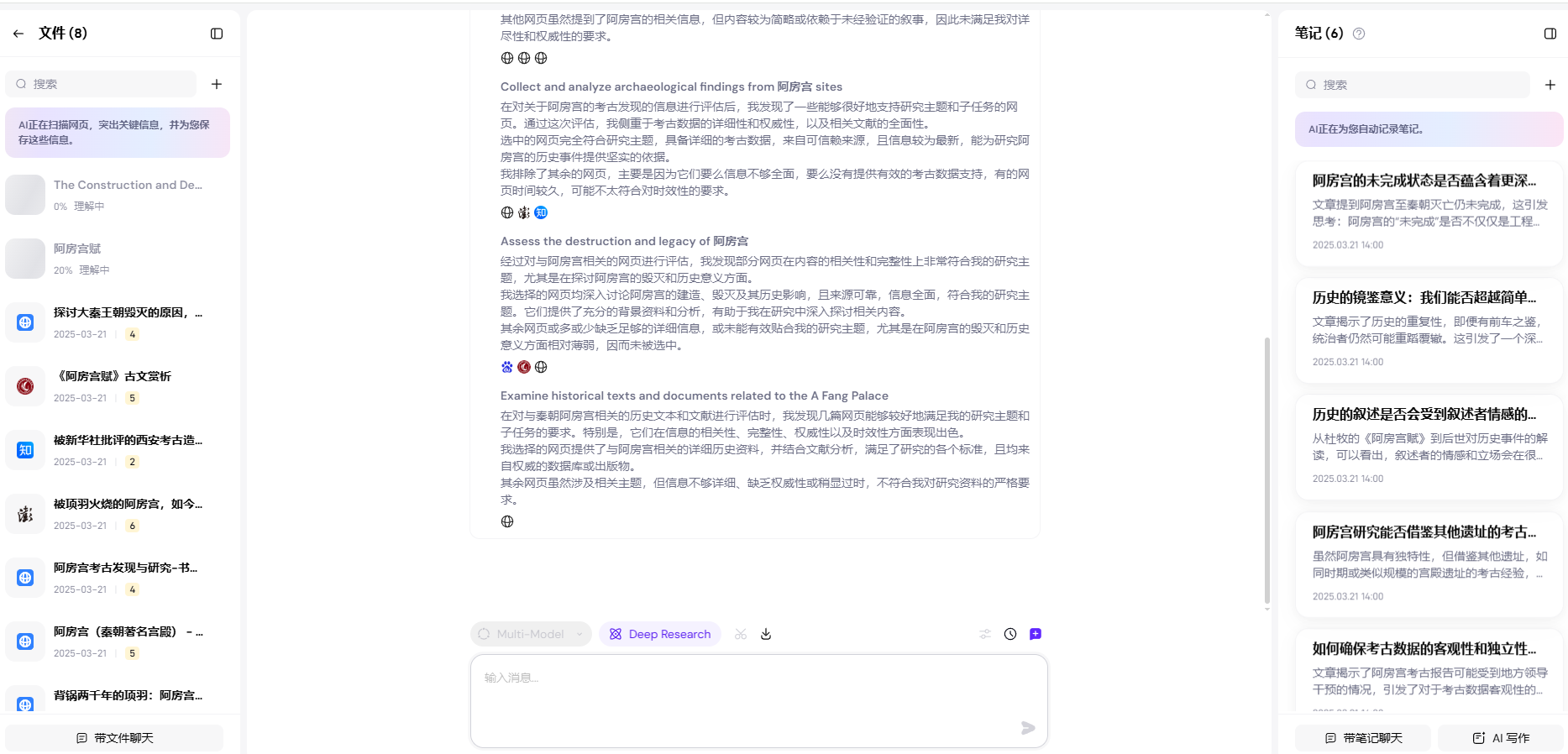 KimiAI 和 Sider AI Deep Research 对比：到底谁更胜一筹？