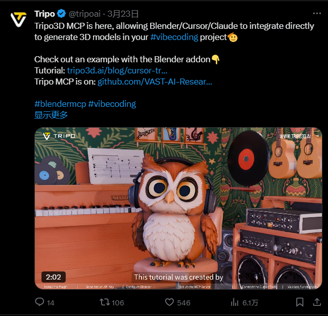 超详细！Blender里装Tripo插件并与Cursor同步的教程