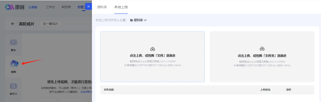 抖音即创