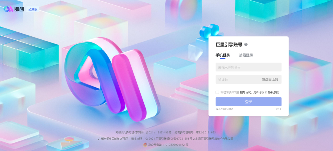 抖音即创一键成片咋用？超详细教程来啦！