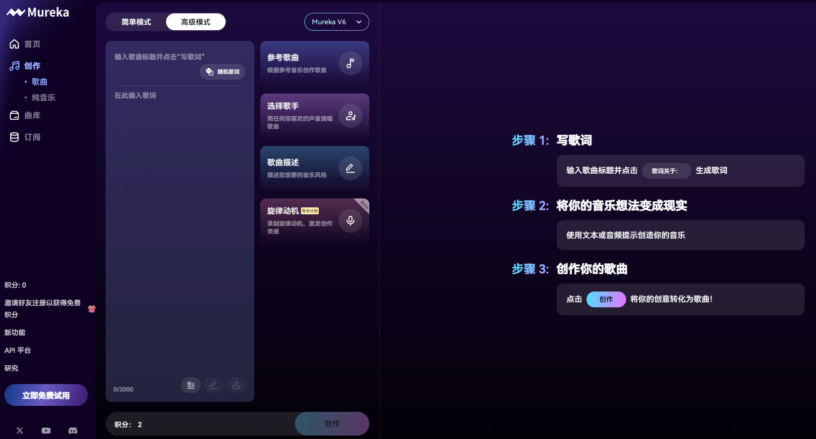 昆仑万维MurekaO1