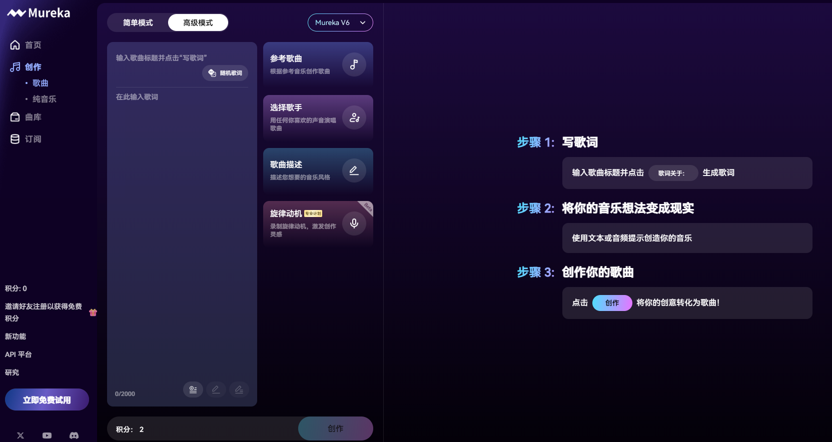 Mureka AI工具v1.1.4 版本更新上线，音乐创作大升级