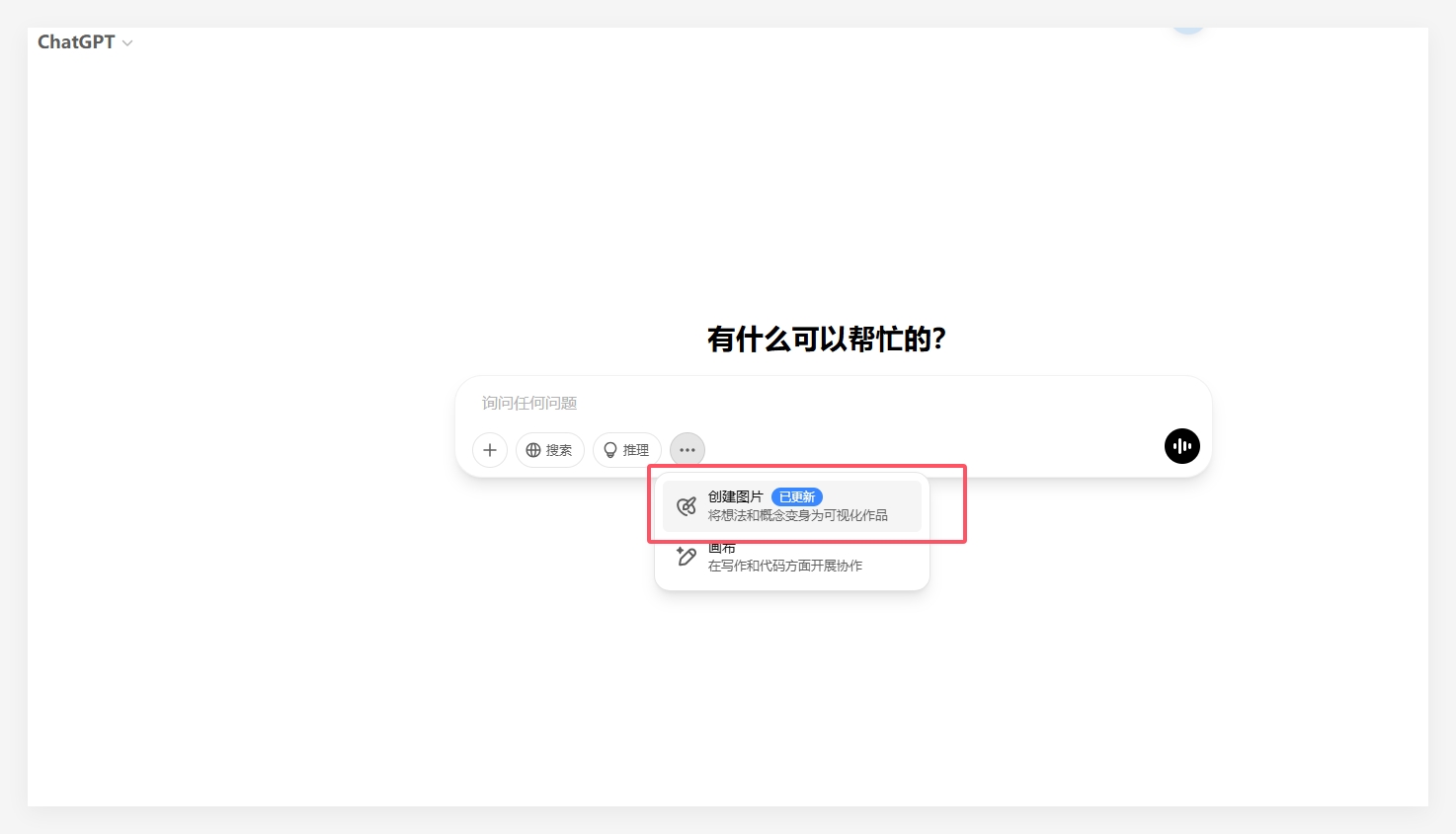 ChatGPT图像生成功能免费开放啦，但热闹背后有争议