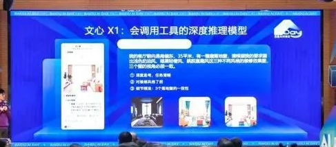 百度文小言大升级，多模型融合与语音新突破来袭！