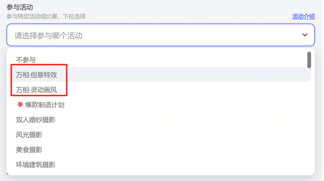 参与活动