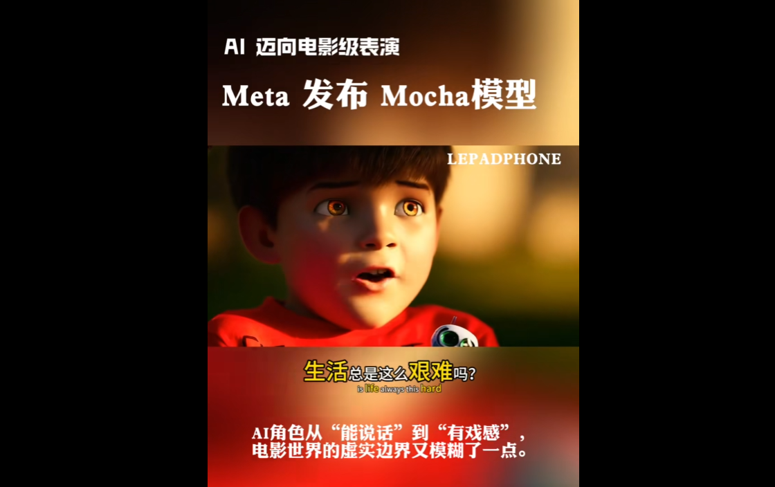 Meta发布MoCha模型，能够让AI角色说话更加“有戏感”