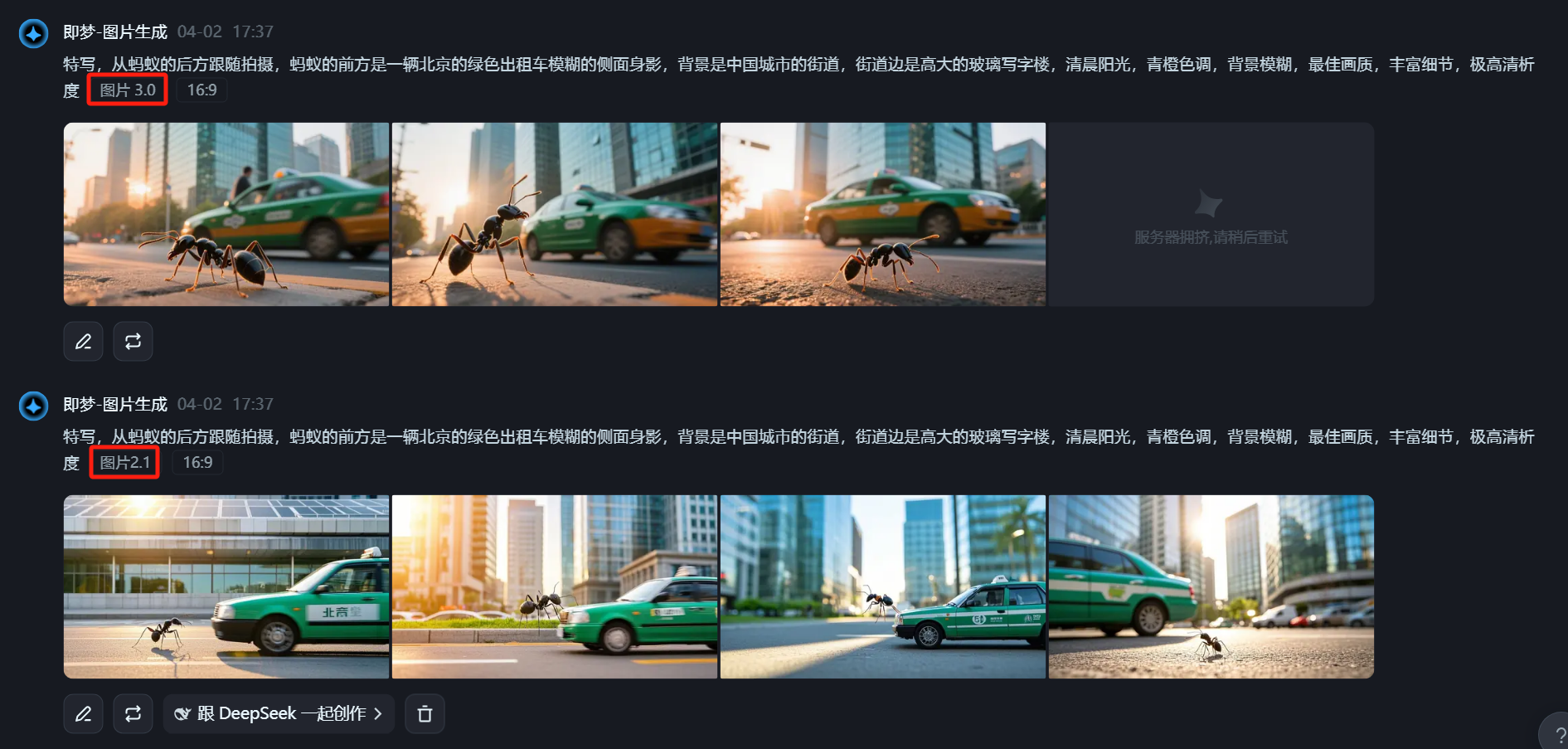 即梦AI