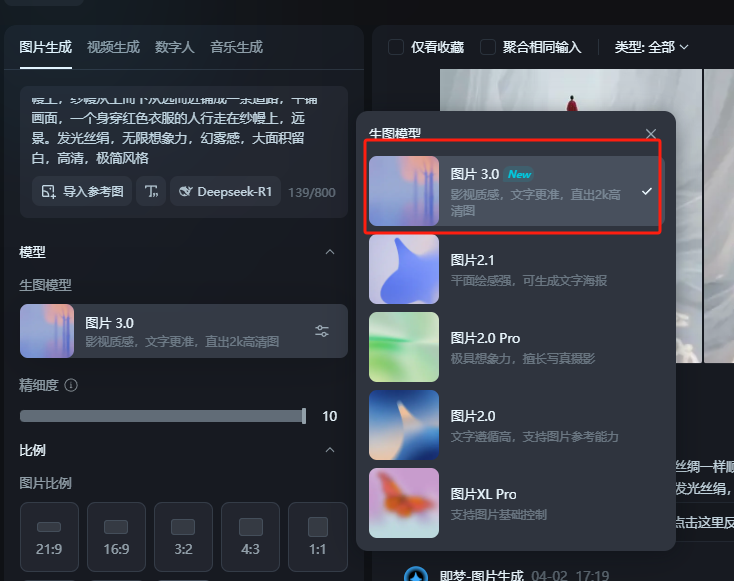 即梦AI