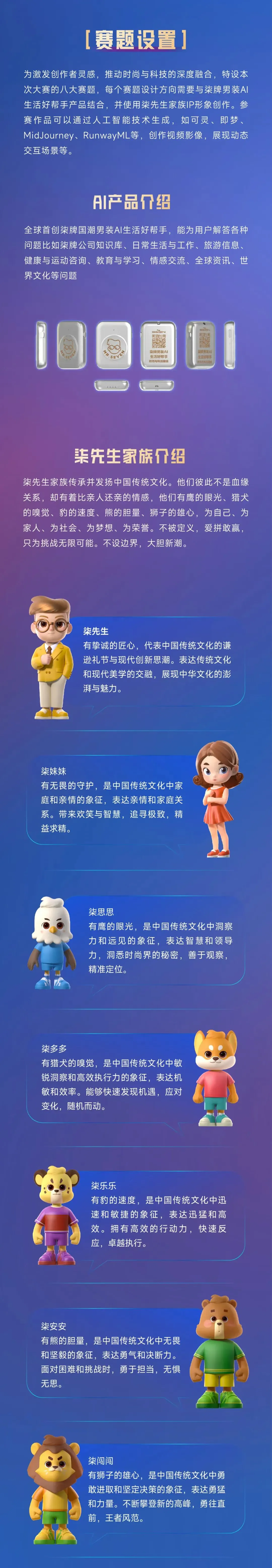赛题设置