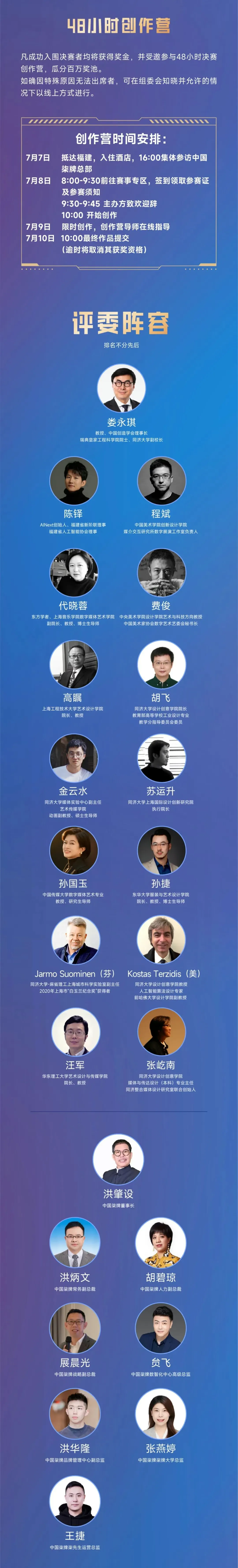 48小时创作营