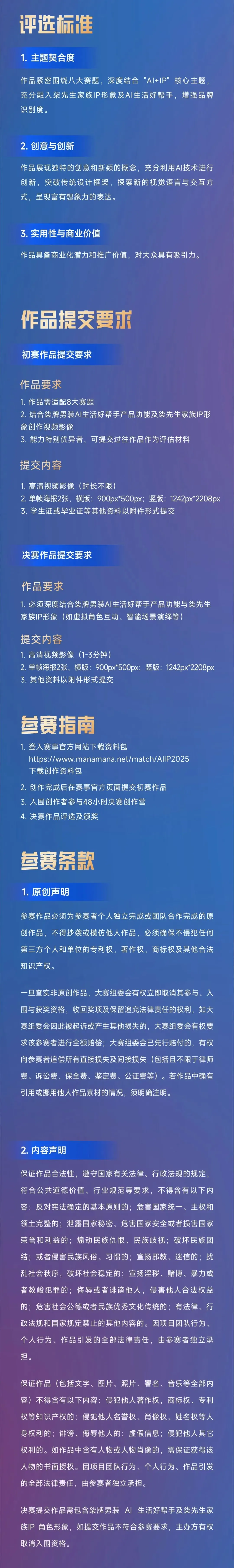 评选标准