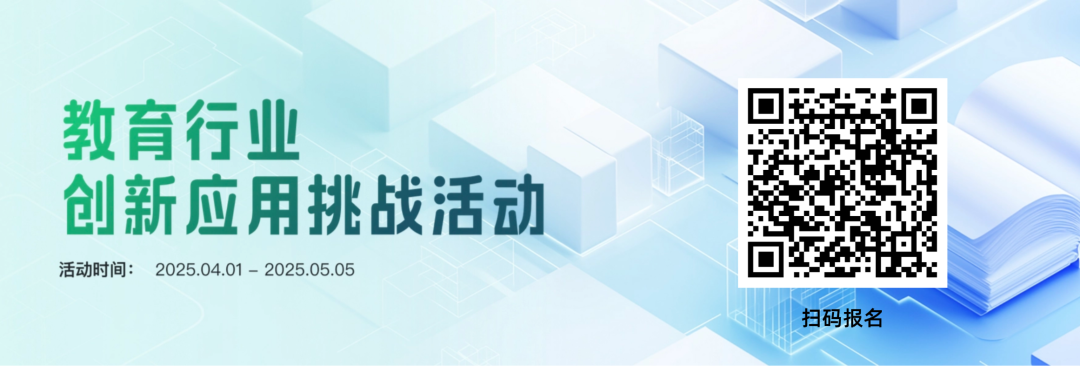 活动报名