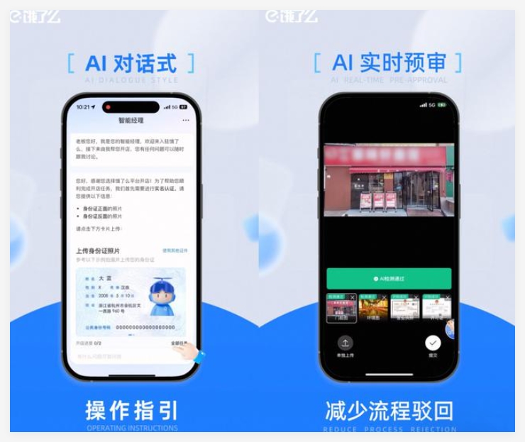 AI入驻智能经理