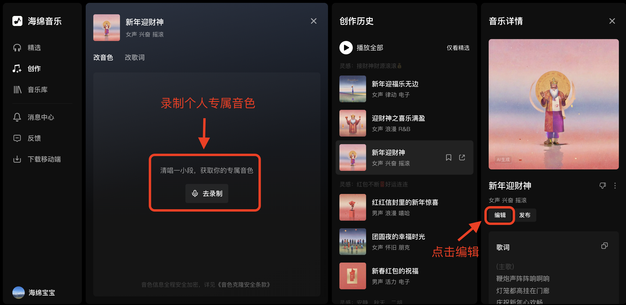 海绵音乐网页端