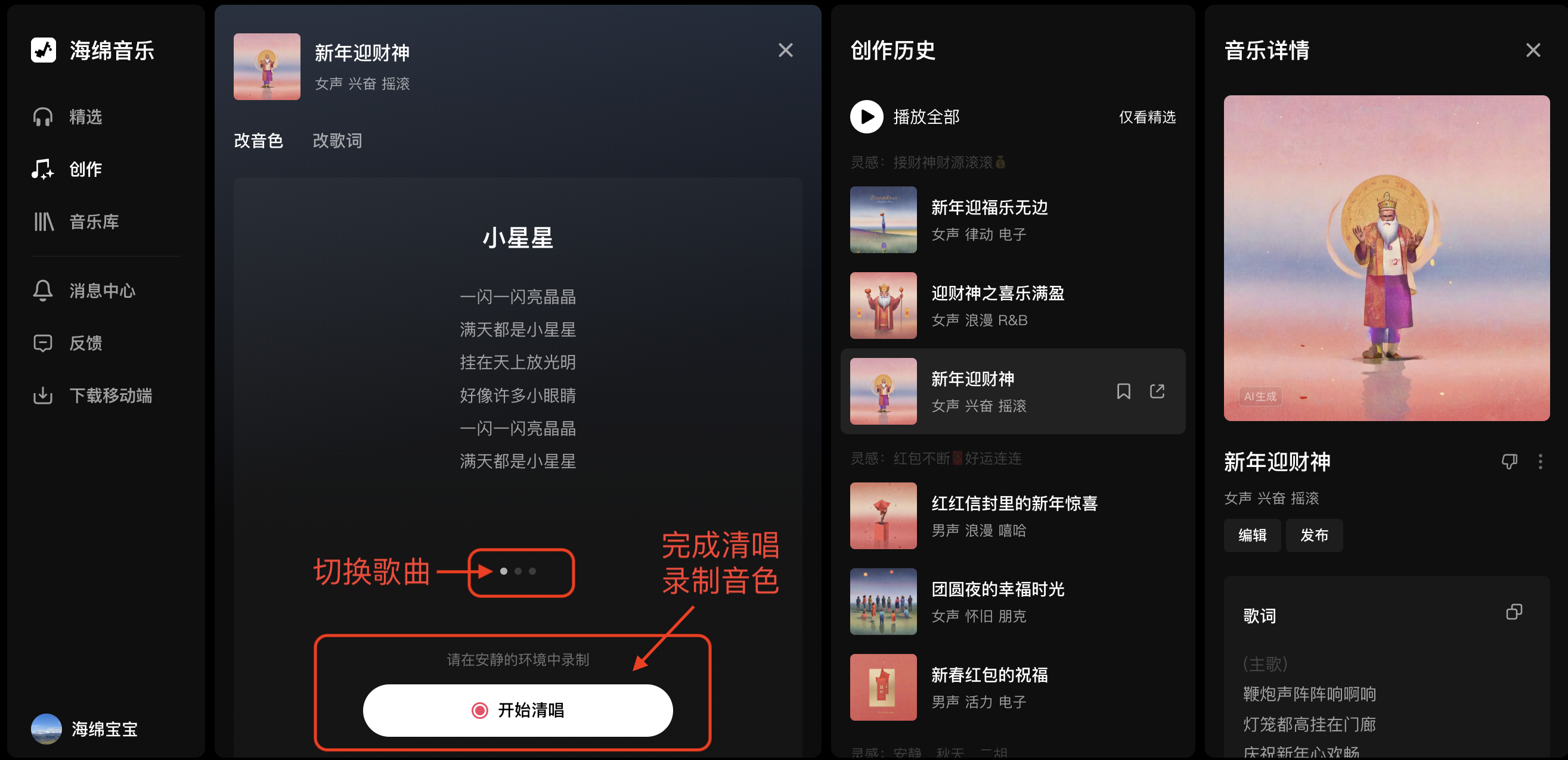 海绵音乐网页端