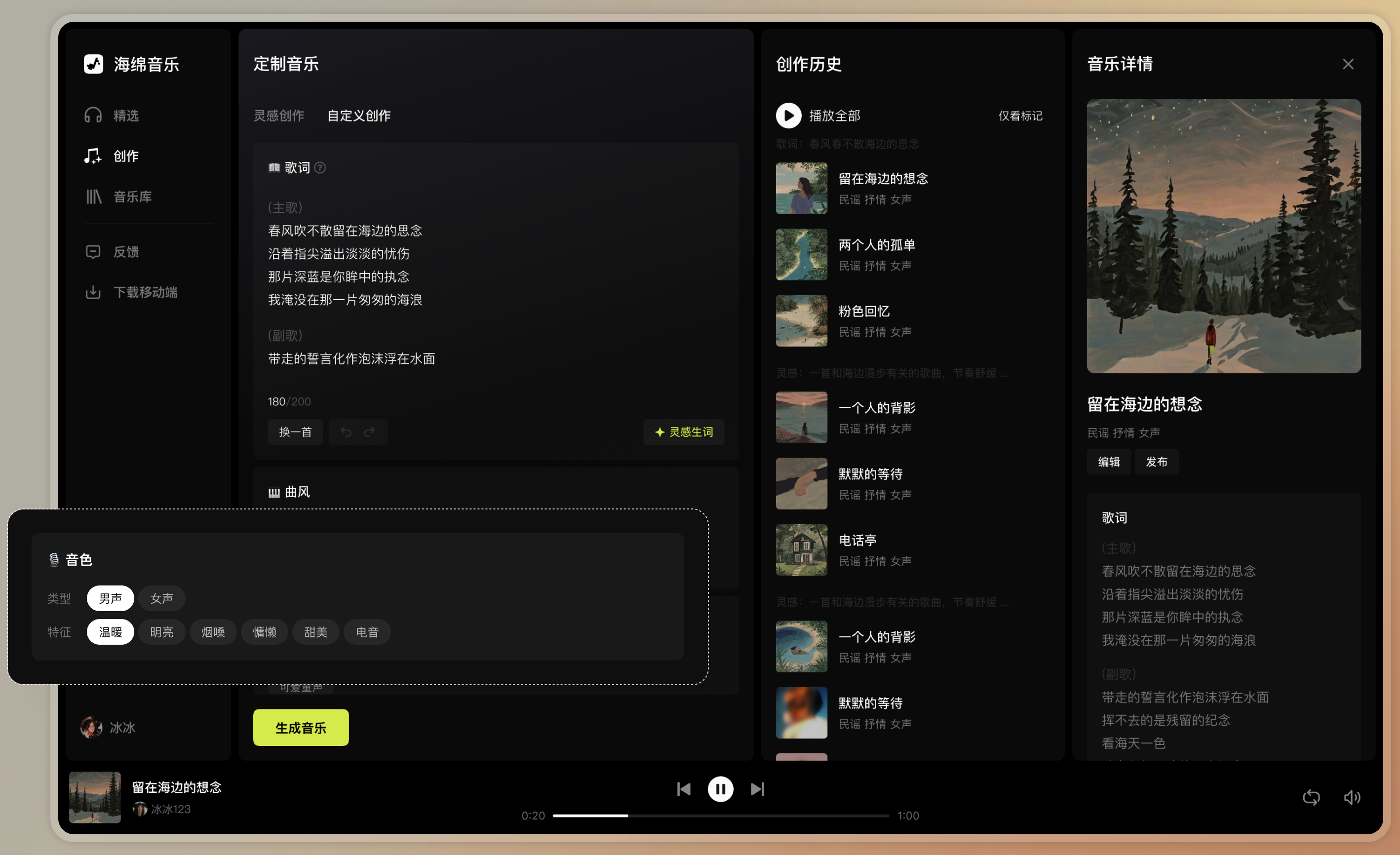 海绵音乐网页端