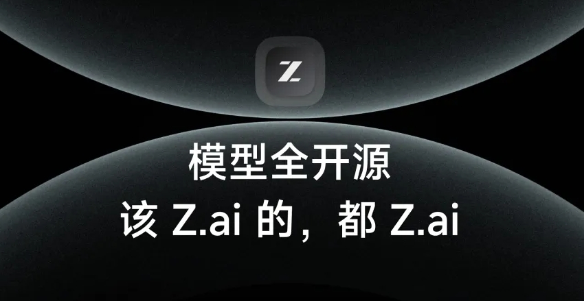 智谱AI放大招！全新域名Z.ai上线，32B/9B系列GLM模型开源啦