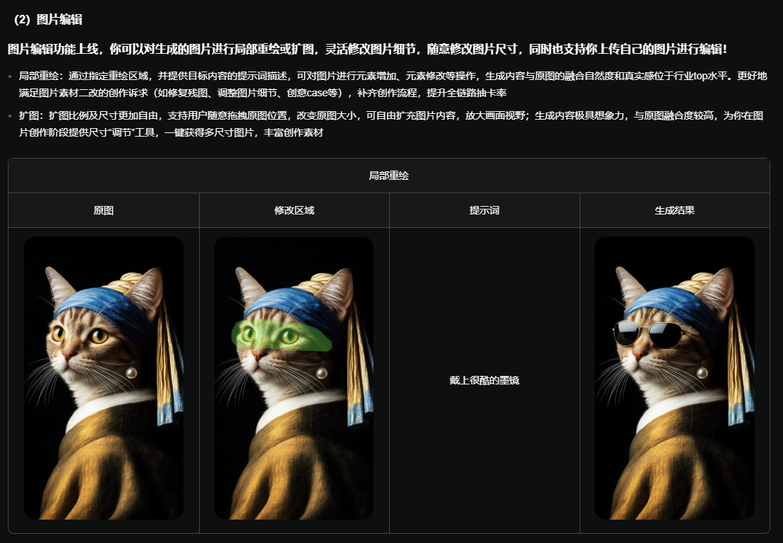 可灵AI 2.0