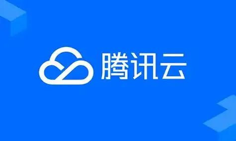 腾讯云大模型