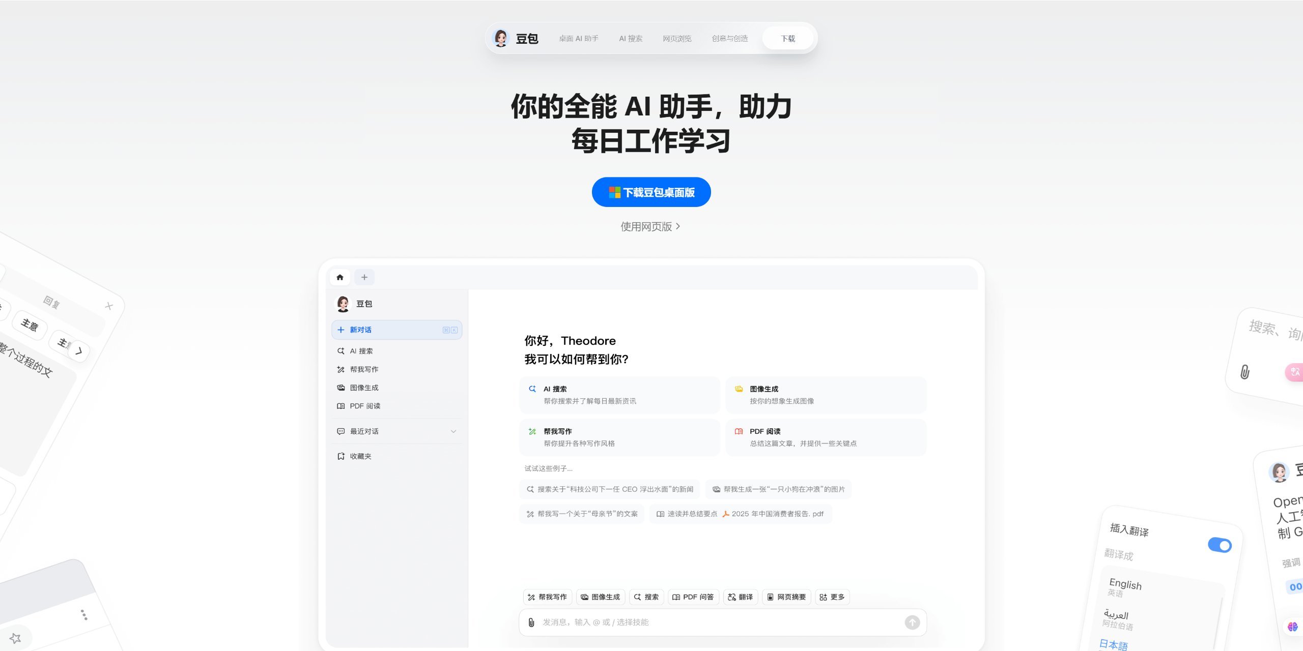 doubao