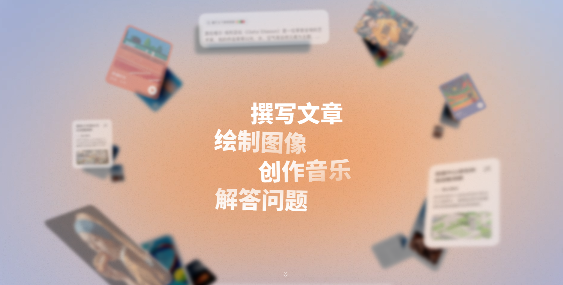 doubao ai