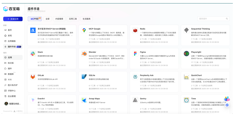 蚂蚁百宝箱