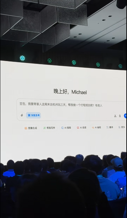豆包1.5