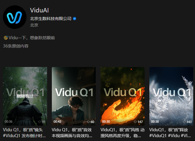 Vidu AI Q1今日发布：影视创作新风暴来袭！
