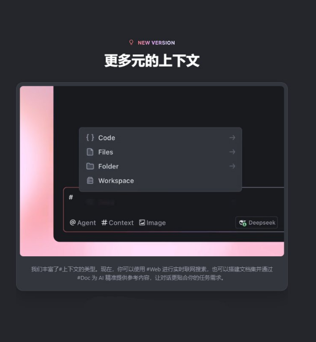 Trae v1.3.0版本发布