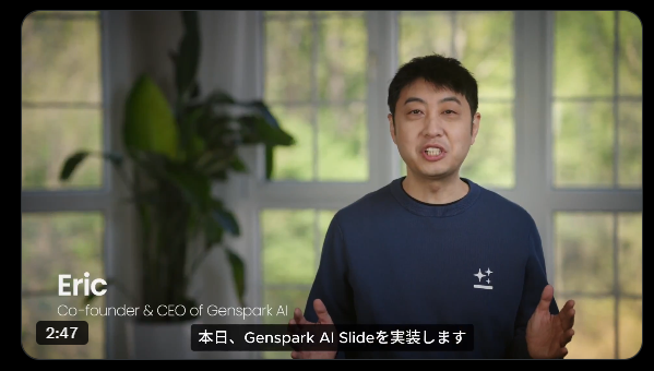 Genspark AI新功能来袭，幻灯片制作轻松拿捏！