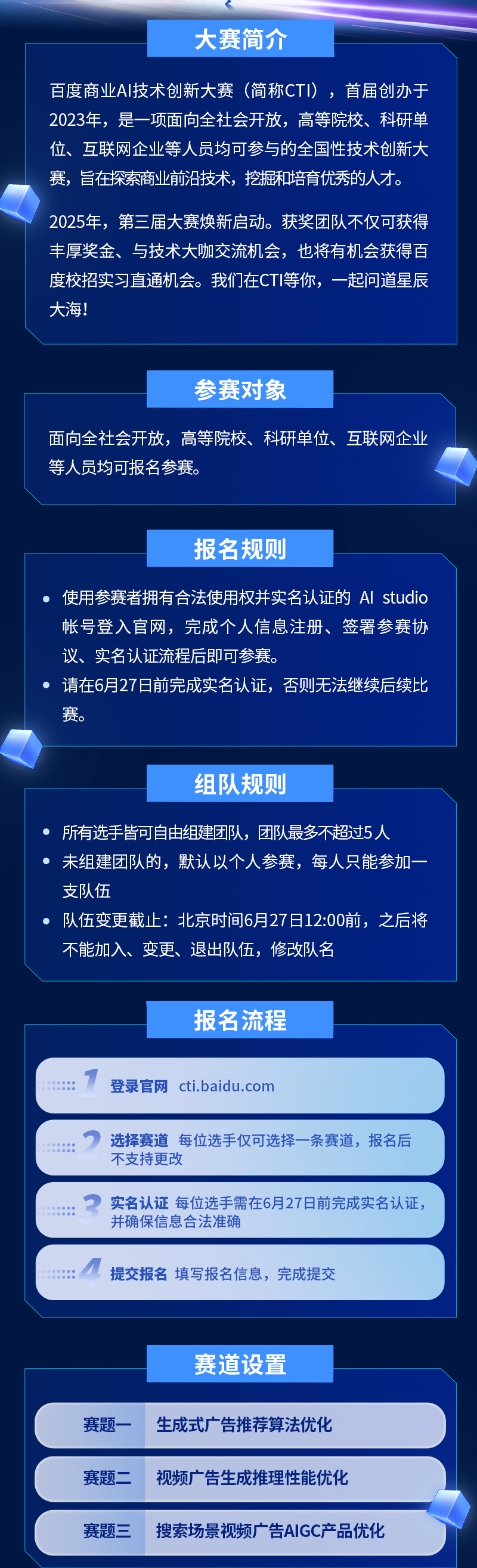 大赛介绍