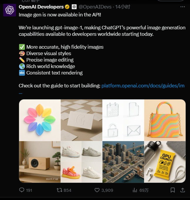 OpenAI放大招！推出全新4o图像生成API—gpt-image-1来啦！
