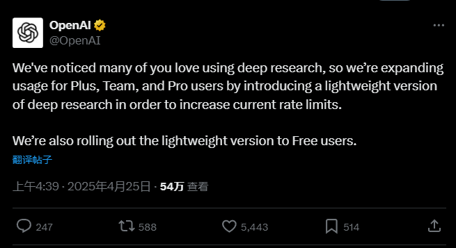 OpenAI深度研究功能全面升级：轻量化版本上线，免费用户与付费订阅用户共享效率革命