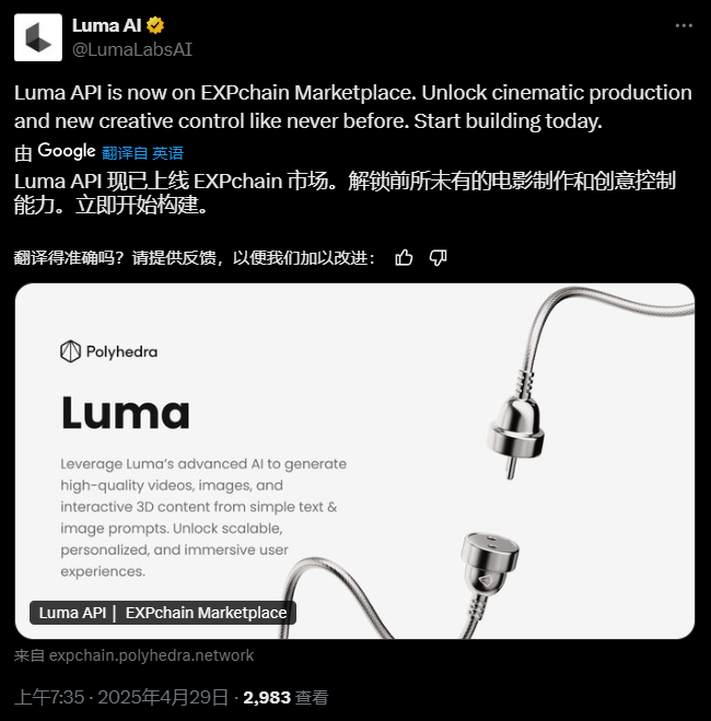 luma ai