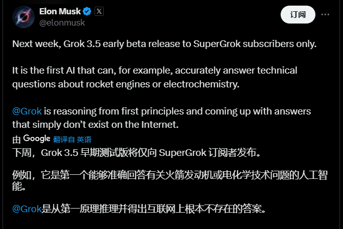 Grok3.5