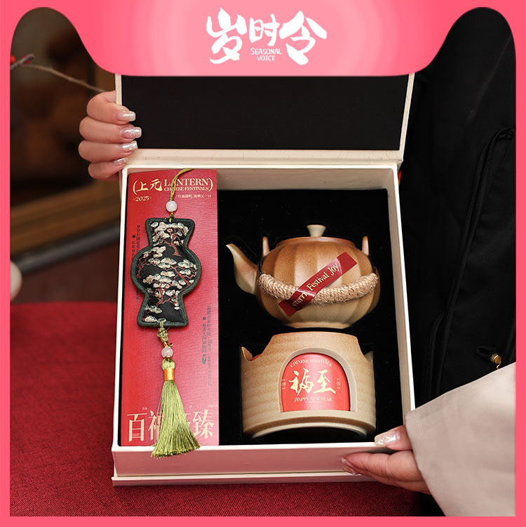 岁时令奖品茶壶