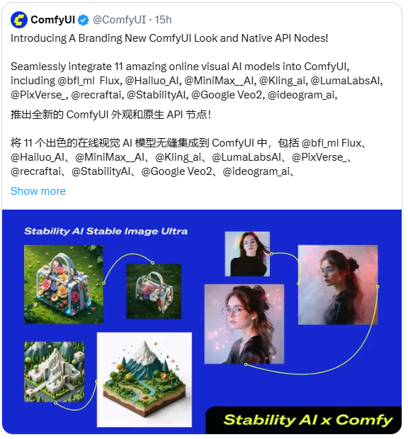 ComfyUI大变身！品牌升级还带来“王炸”原生API节点