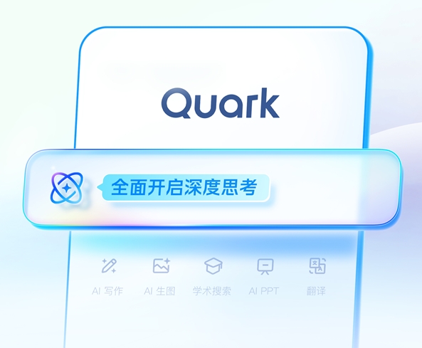 夸克Quark