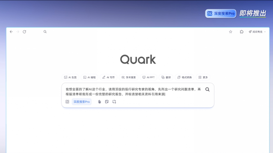 夸克Quark