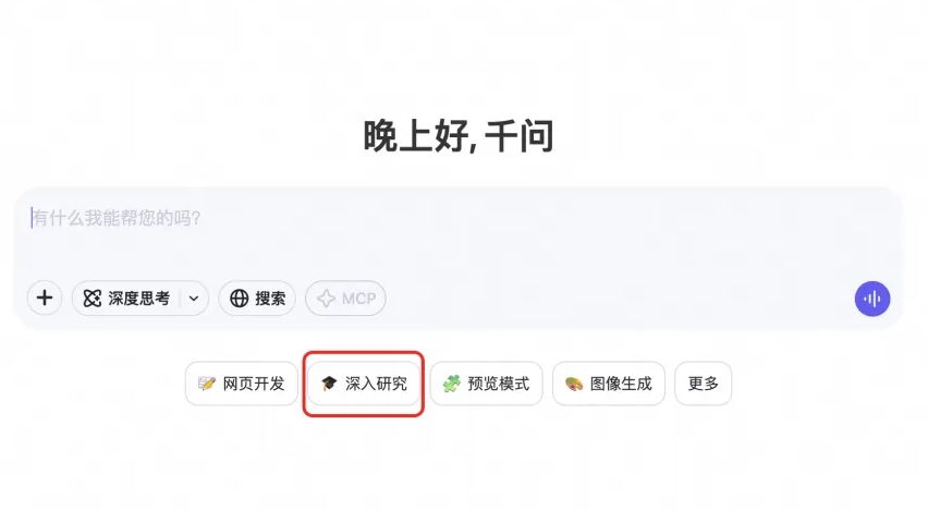 通义千问Qwen