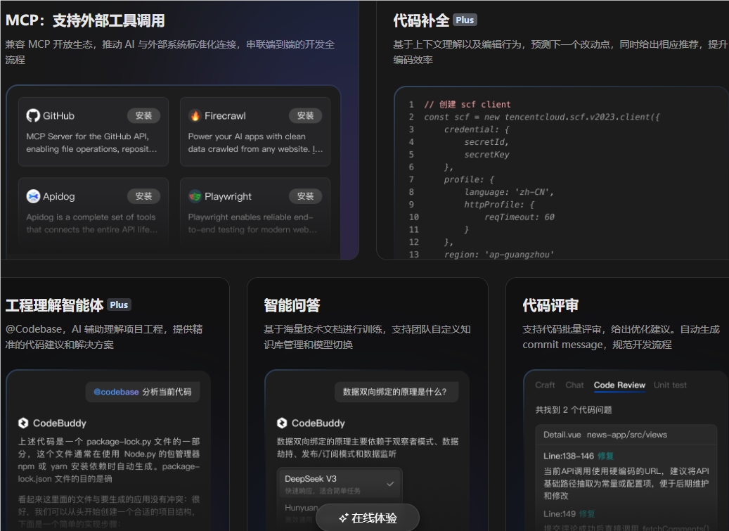 CodeBuddy