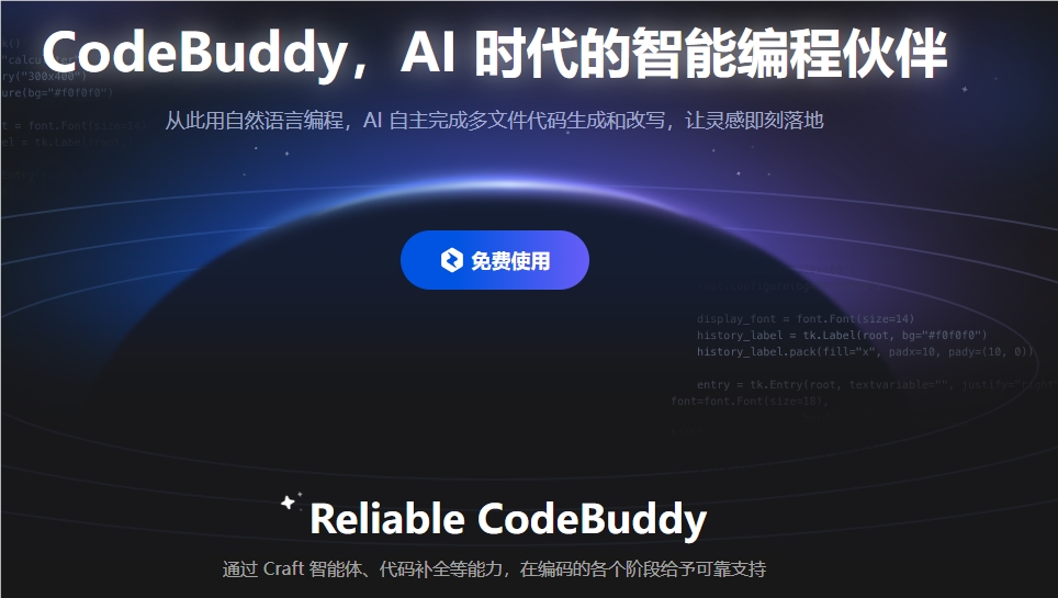国内版Cursor，腾讯放大招，推出CodeBuddy3.0成开发者“神助攻”
