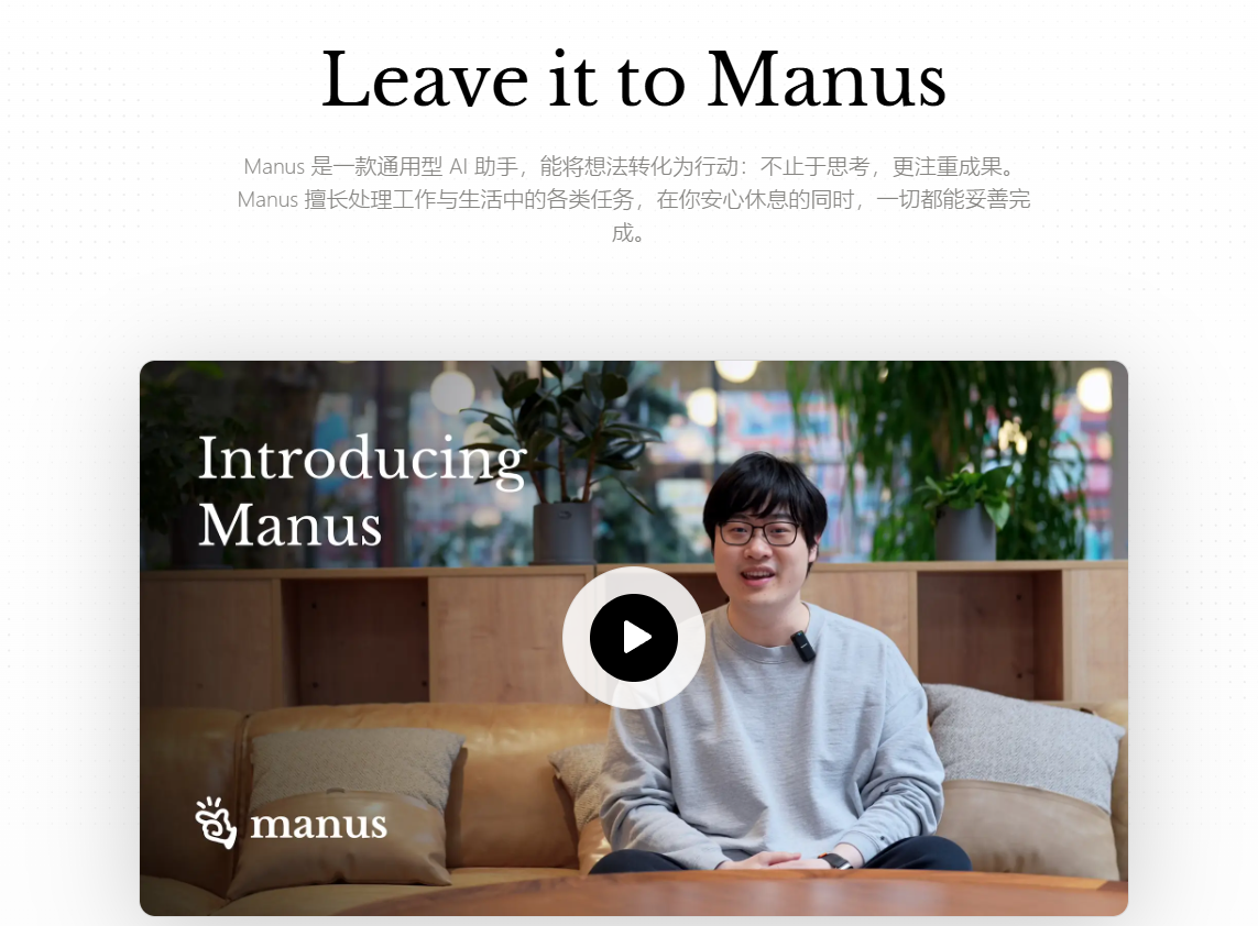 Manus的“老东家蝴蝶效应