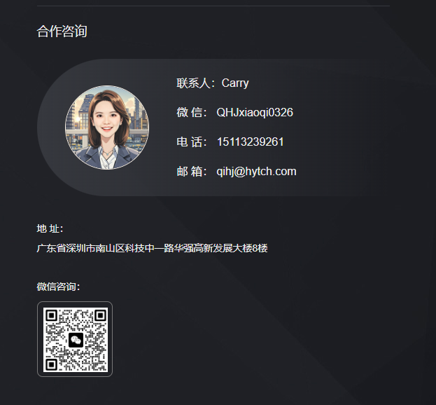 合作咨询