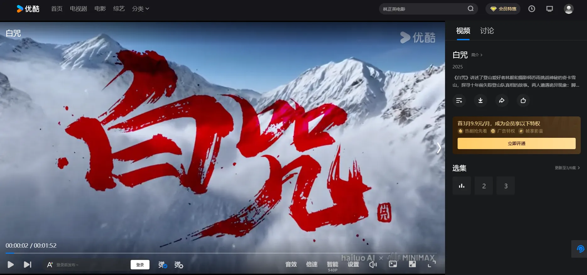 白咒